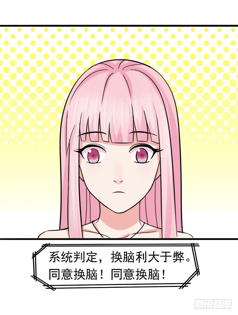 《编号1314》11话 第44页