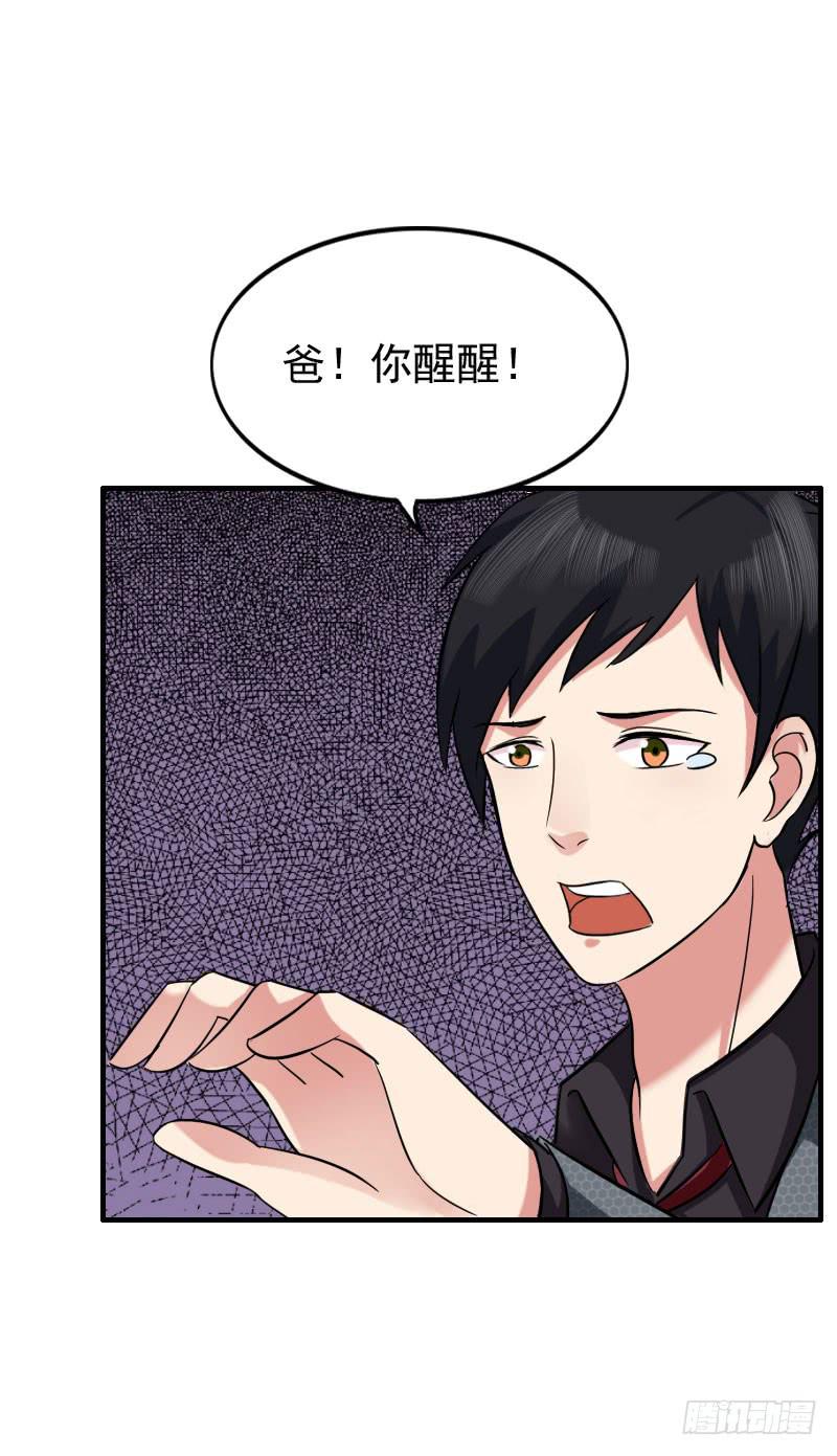 《编号1314》11话 第48页