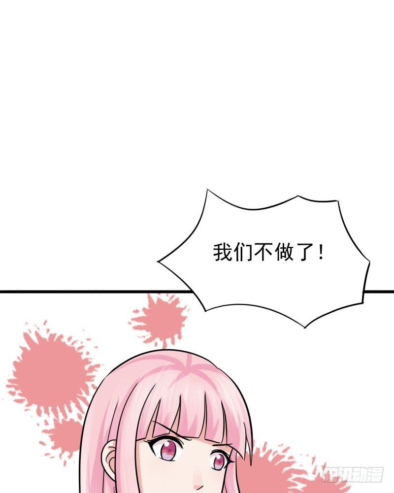 《编号1314》11话 第49页