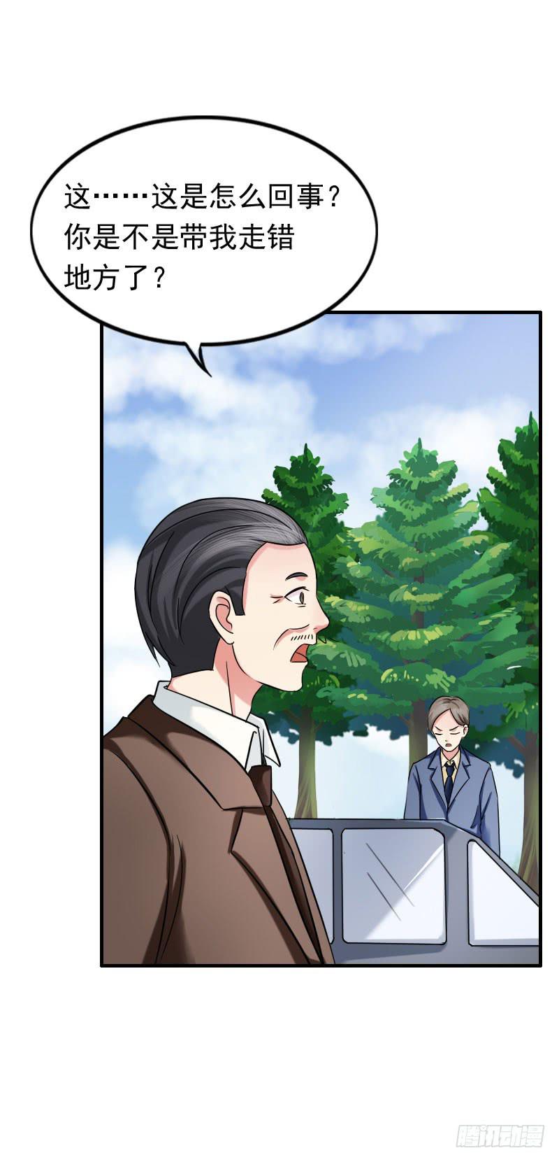 《编号1314》11话 第6页