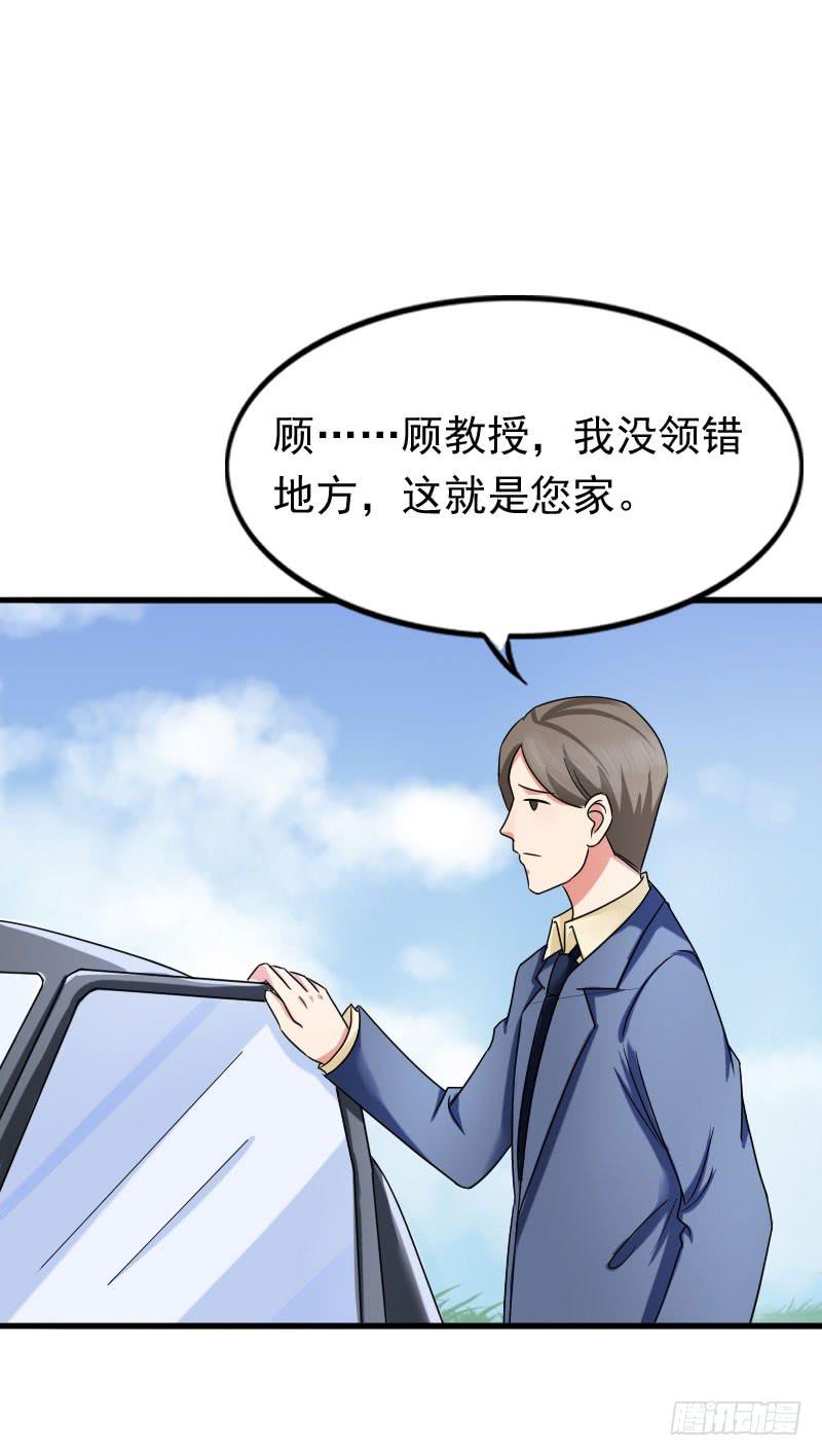 《编号1314》11话 第7页