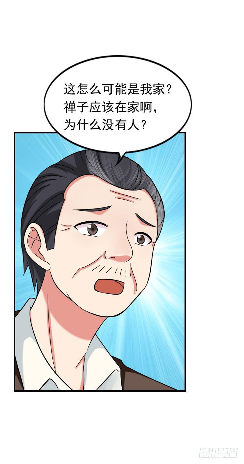 《编号1314》11话 第8页