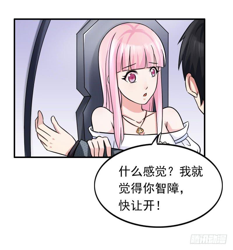 《编号1314》10话 第10页