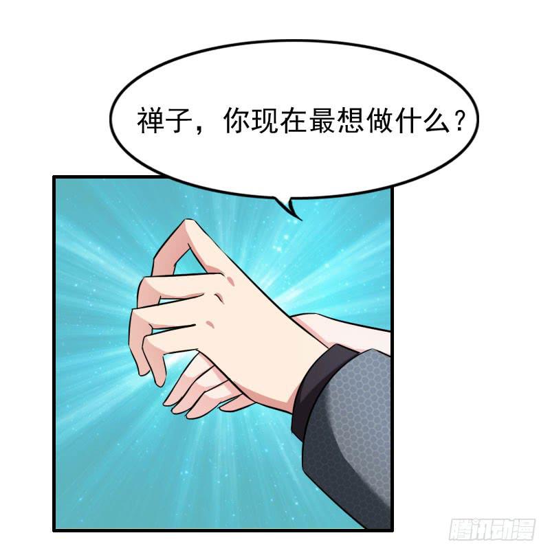 《编号1314》10话 第11页