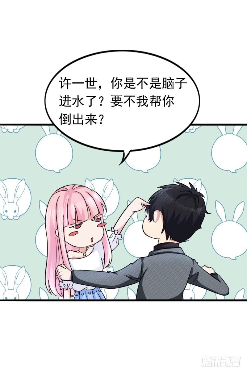 《编号1314》10话 第13页