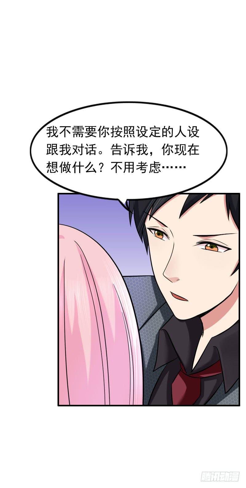 《编号1314》10话 第14页