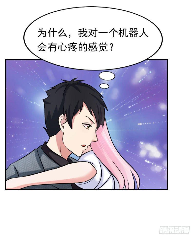 《编号1314》10话 第20页