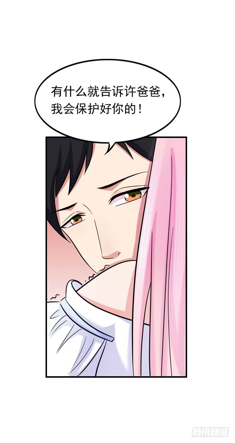 《编号1314》10话 第21页