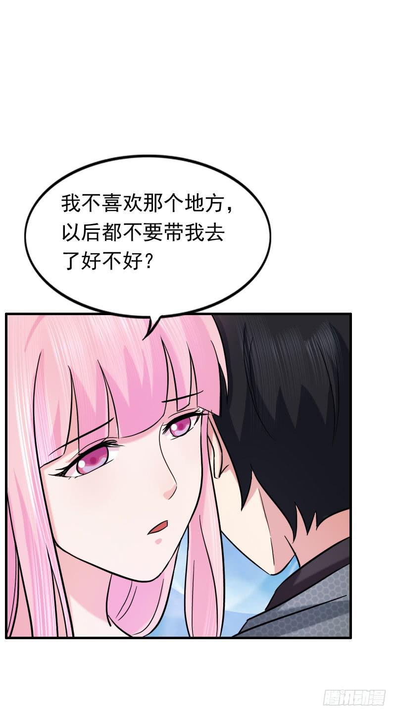 《编号1314》10话 第25页