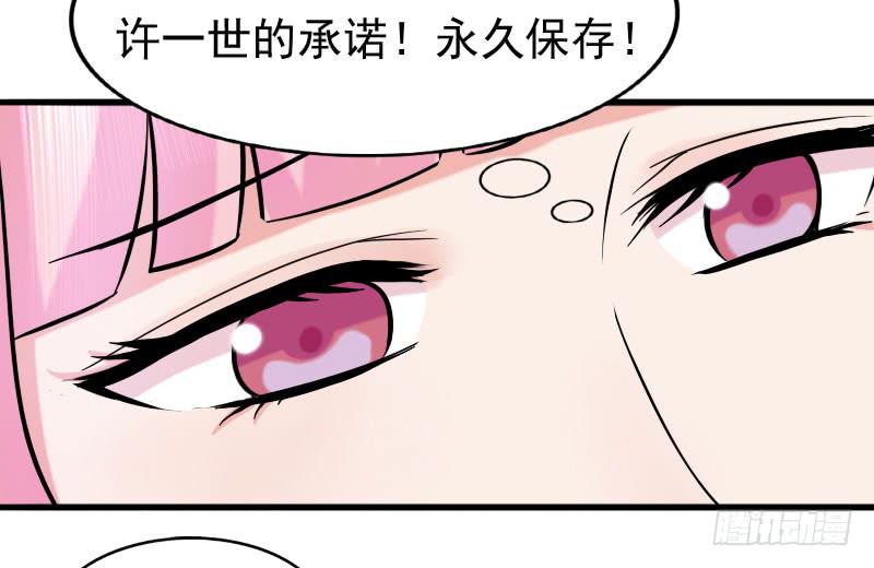 《编号1314》10话 第28页