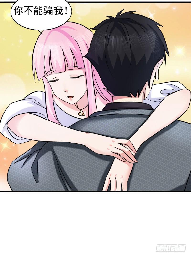 《编号1314》10话 第29页