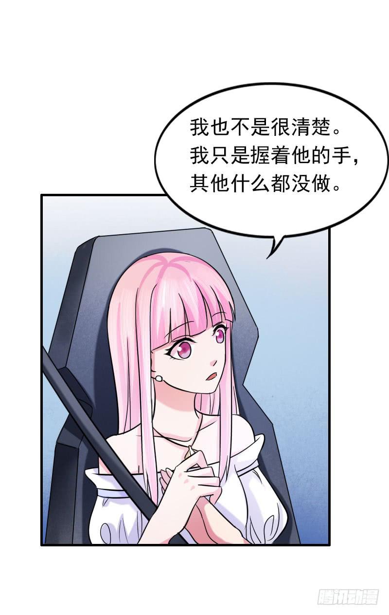 《编号1314》10话 第32页