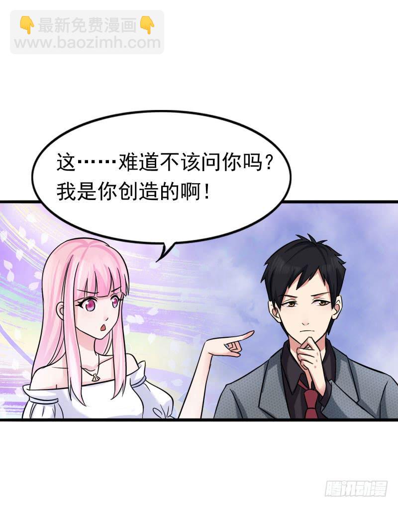 《编号1314》10话 第34页