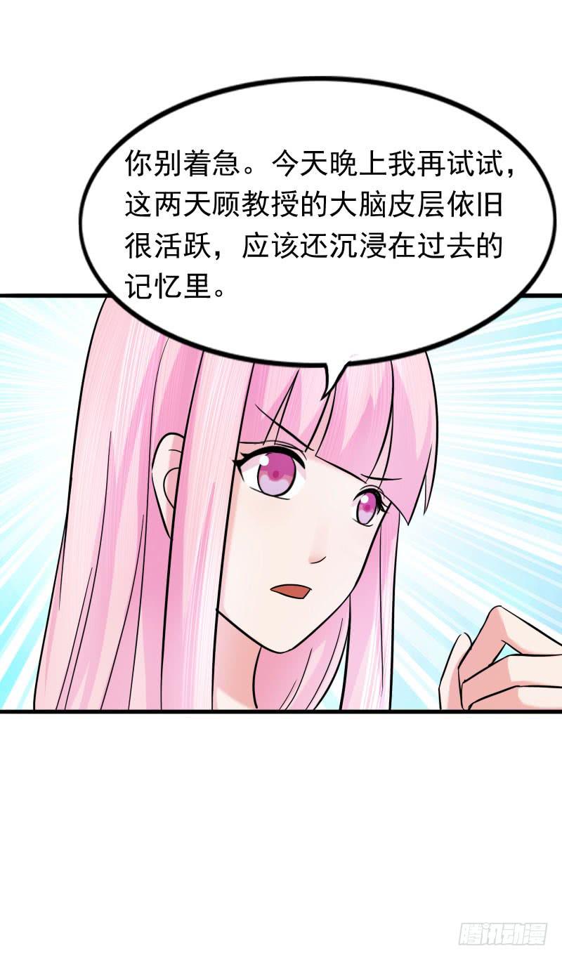 《编号1314》10话 第36页