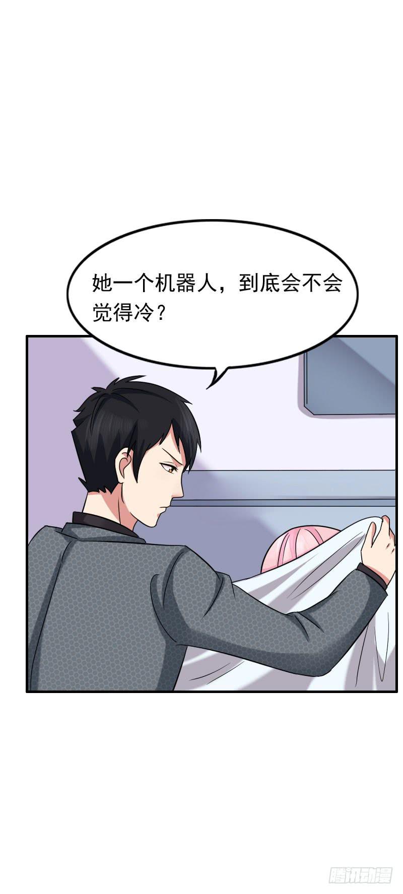 《编号1314》10话 第40页