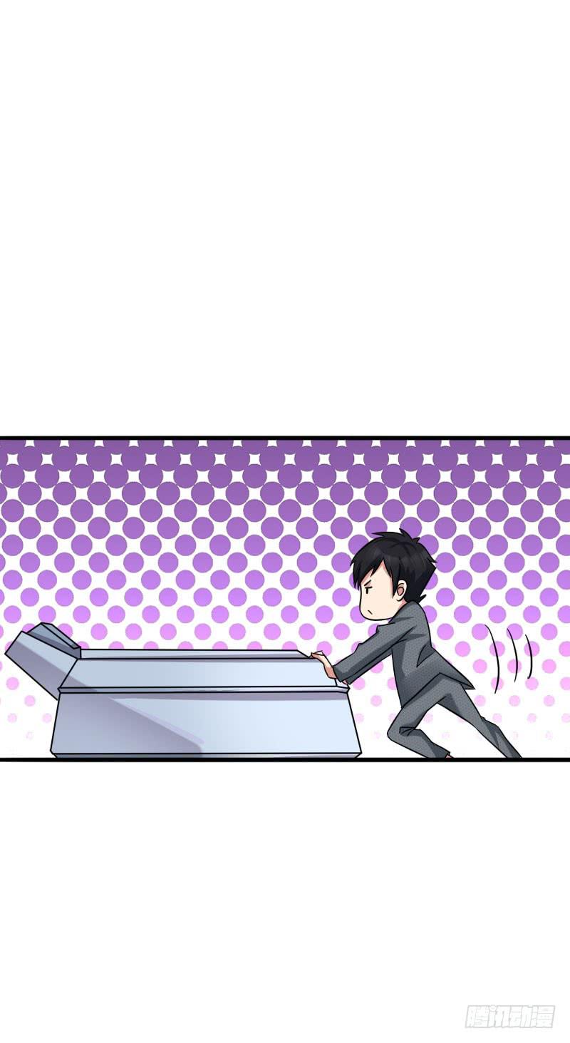 《编号1314》10话 第42页