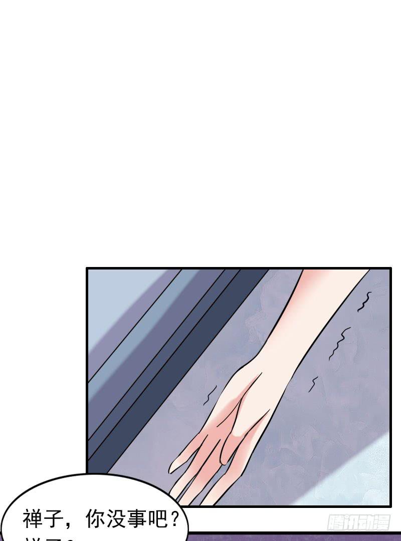 《编号1314》10话 第44页