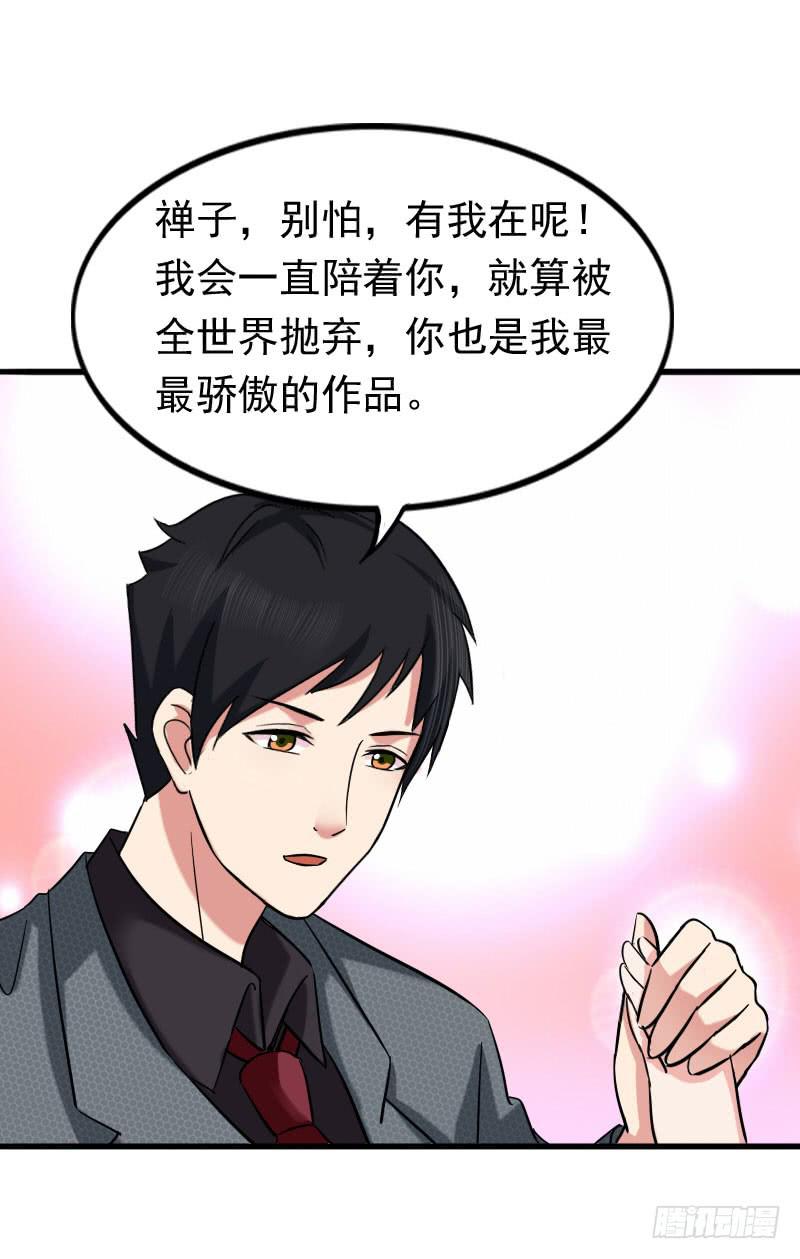 《编号1314》10话 第47页