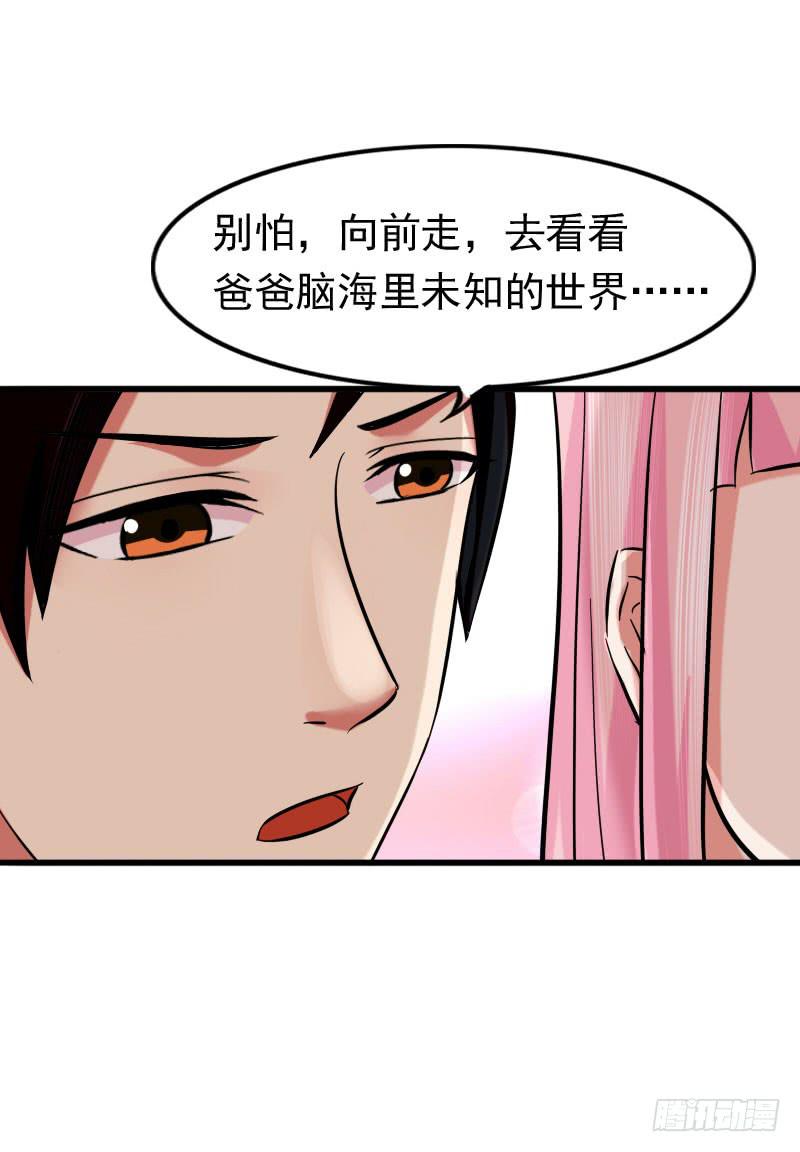 《编号1314》10话 第48页
