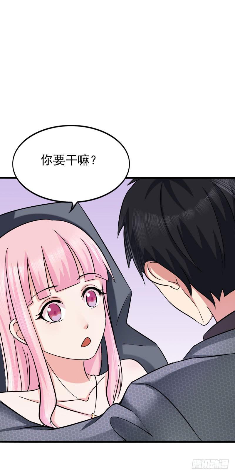 《编号1314》10话 第4页