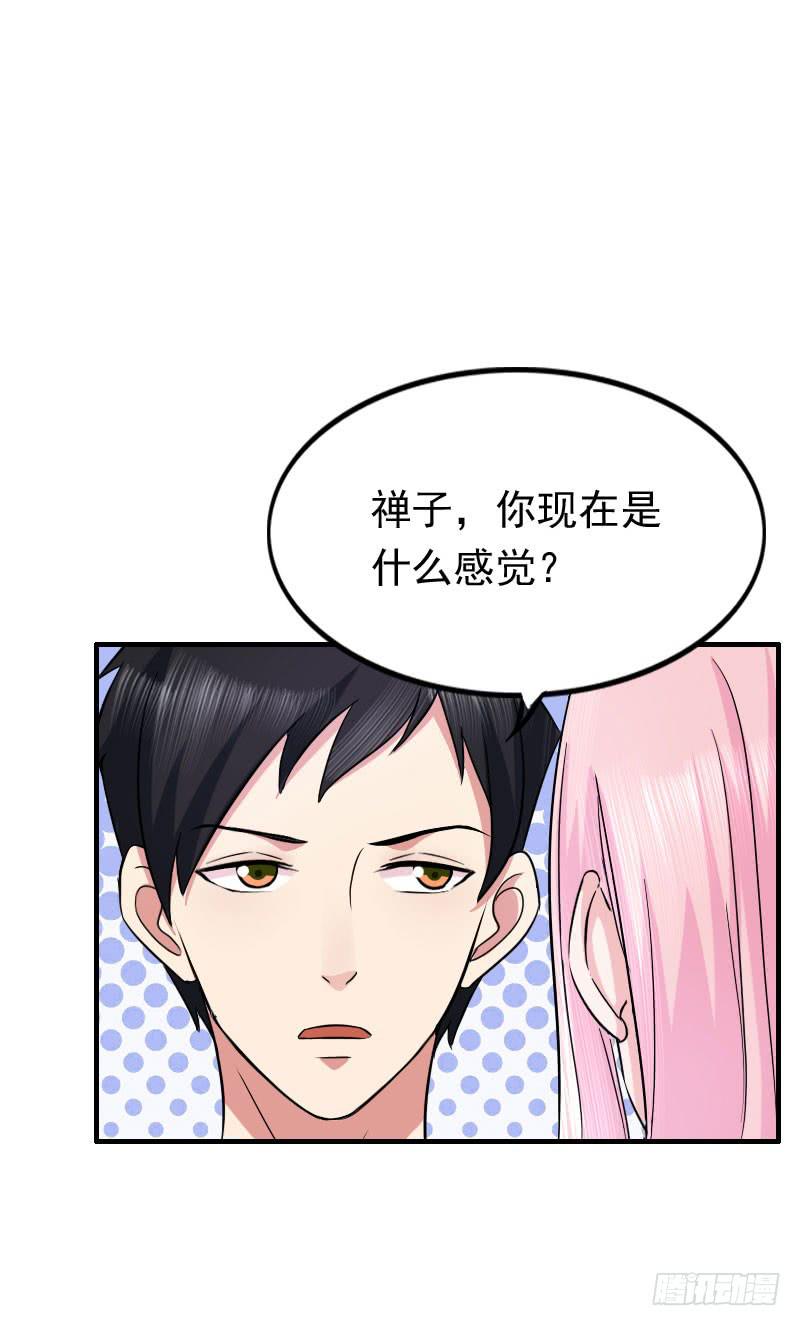 《编号1314》10话 第6页