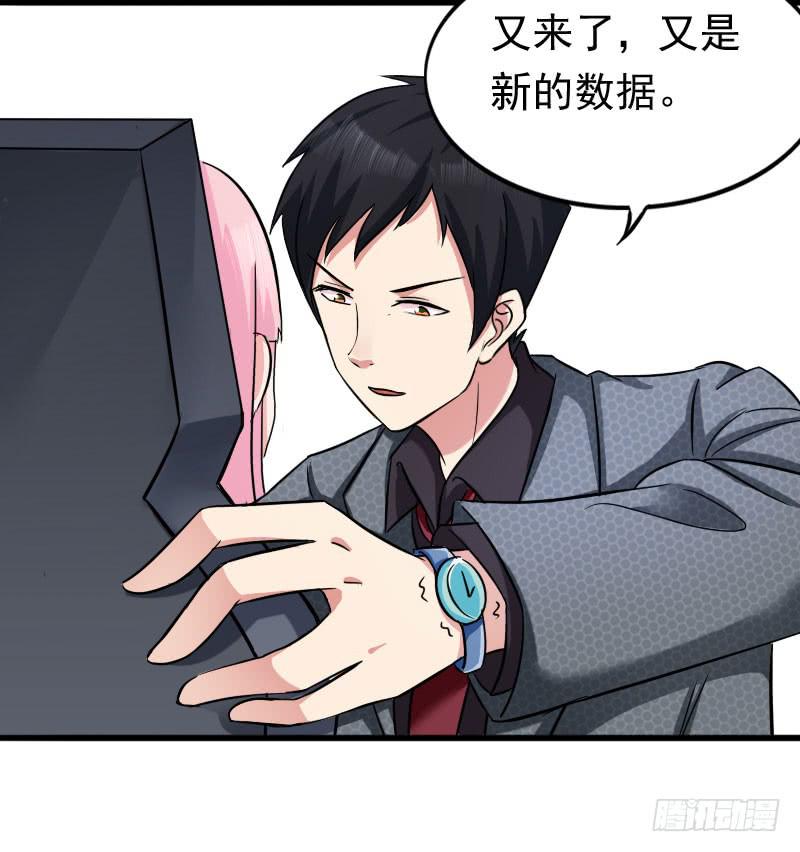 《编号1314》10话 第9页