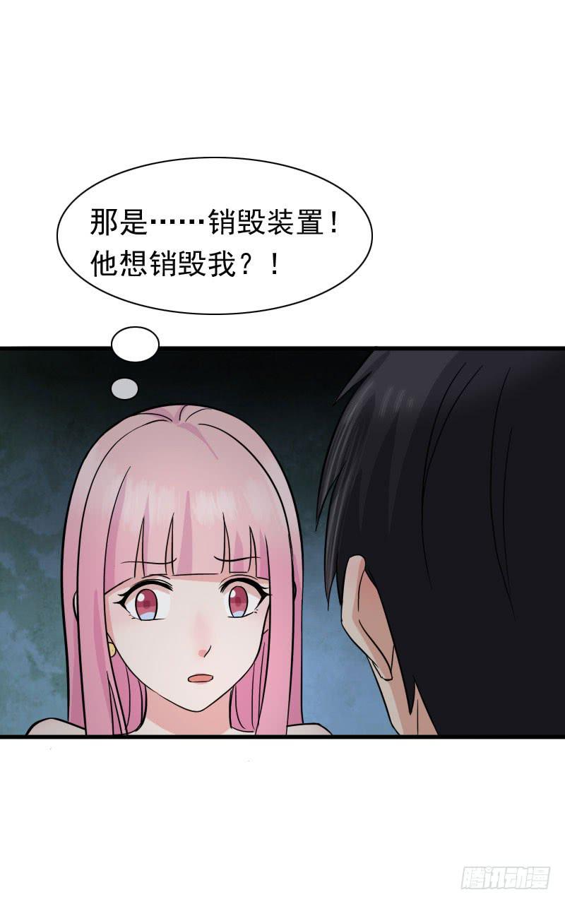 《编号1314》12话 第12页
