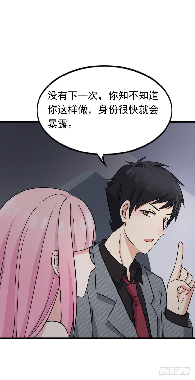 《编号1314》12话 第14页