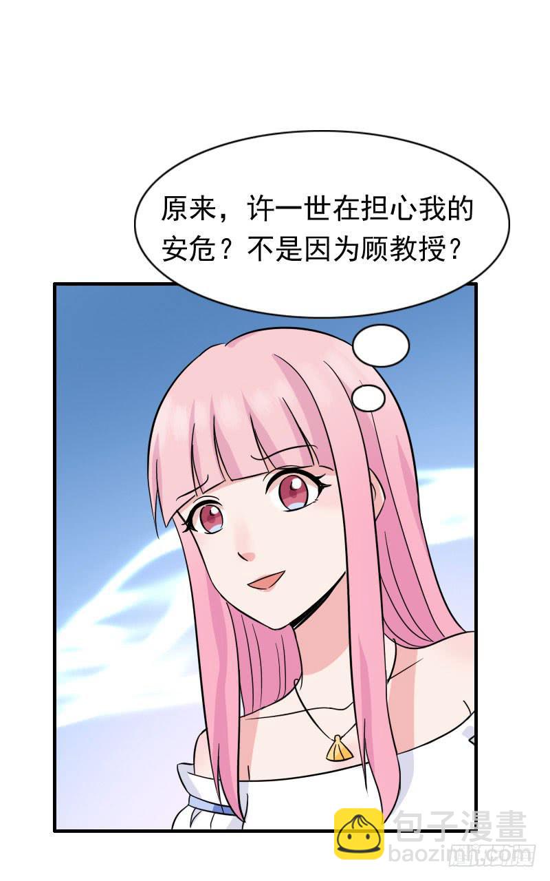 《编号1314》12话 第15页