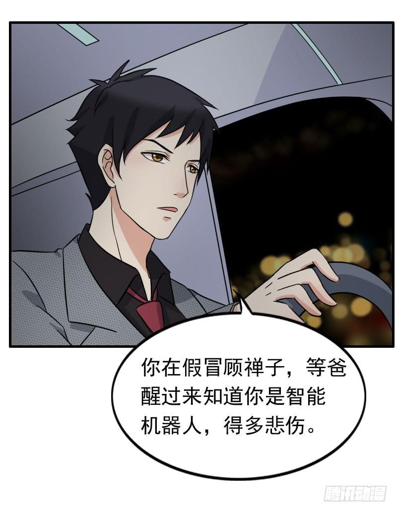 《编号1314》12话 第16页