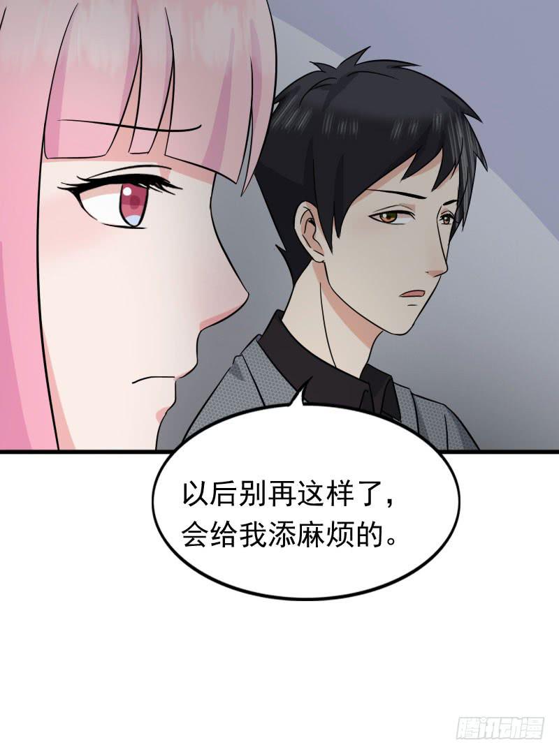 《编号1314》12话 第19页