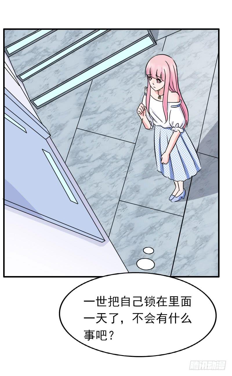 《编号1314》12话 第23页