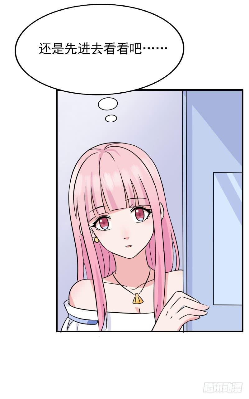 《编号1314》12话 第24页