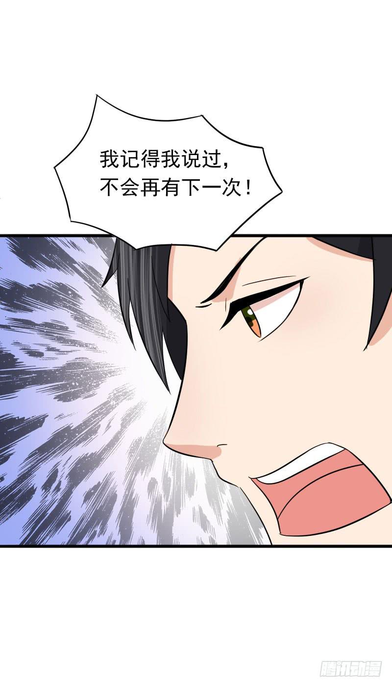 《编号1314》12话 第31页
