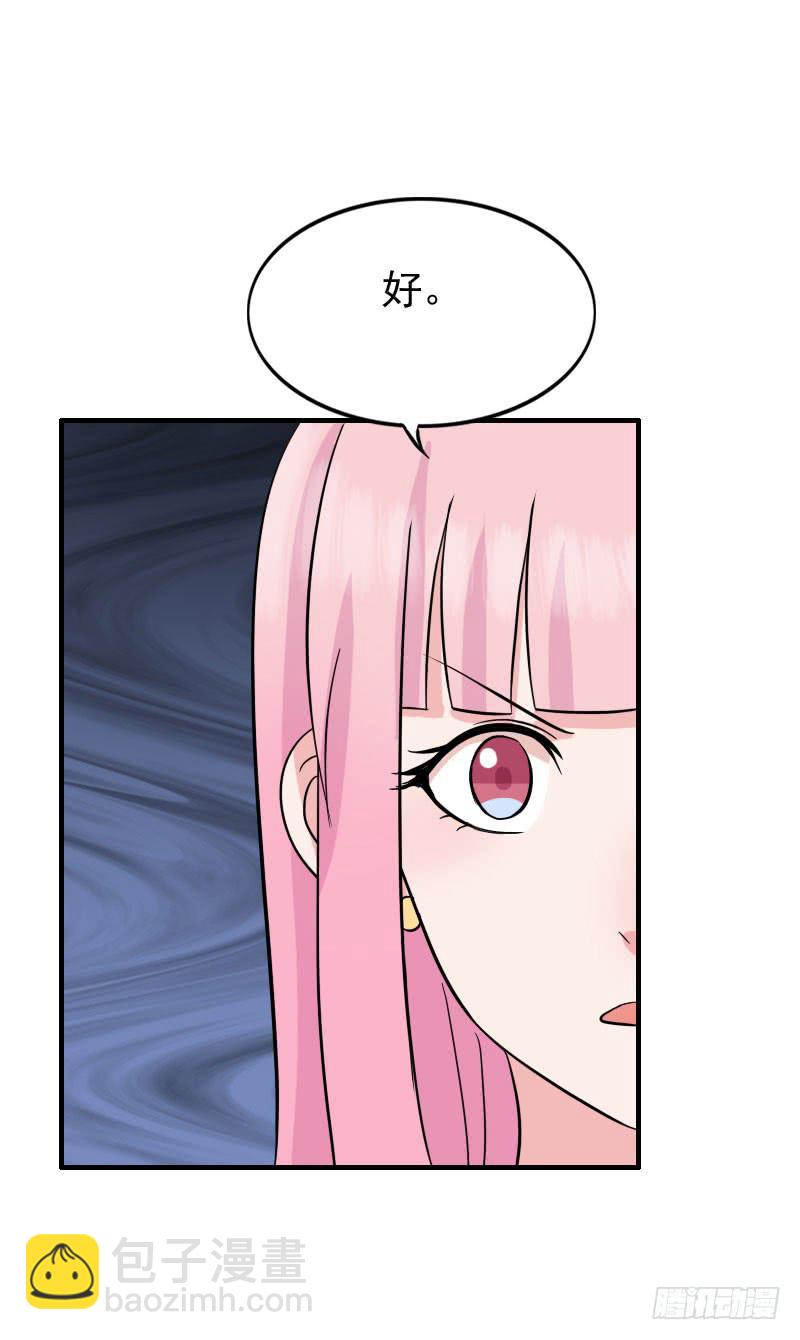 《编号1314》12话 第35页