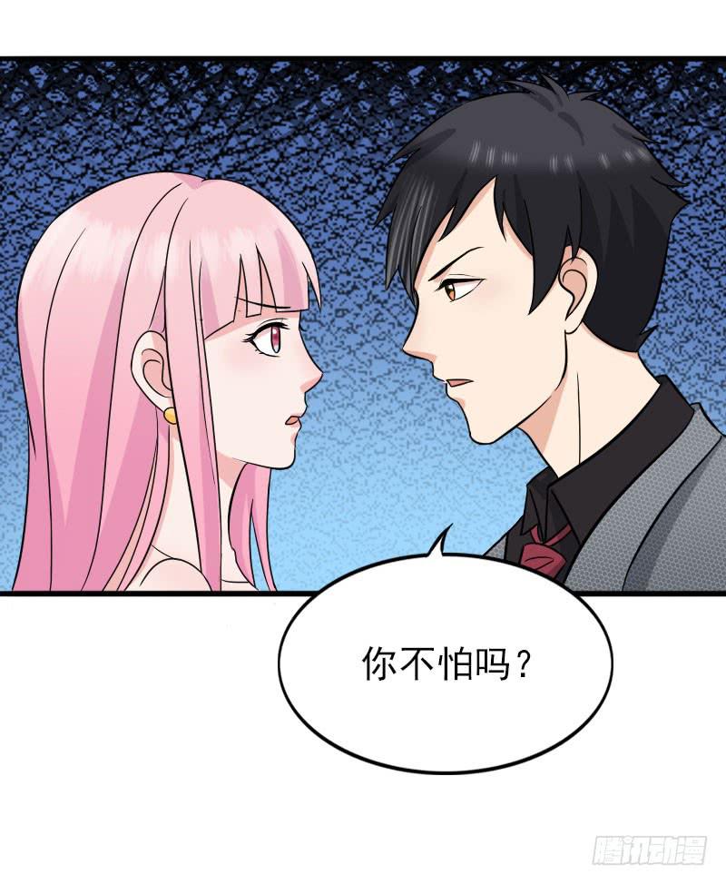 《编号1314》12话 第36页