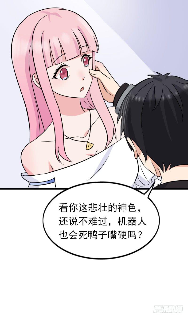 《编号1314》12话 第39页