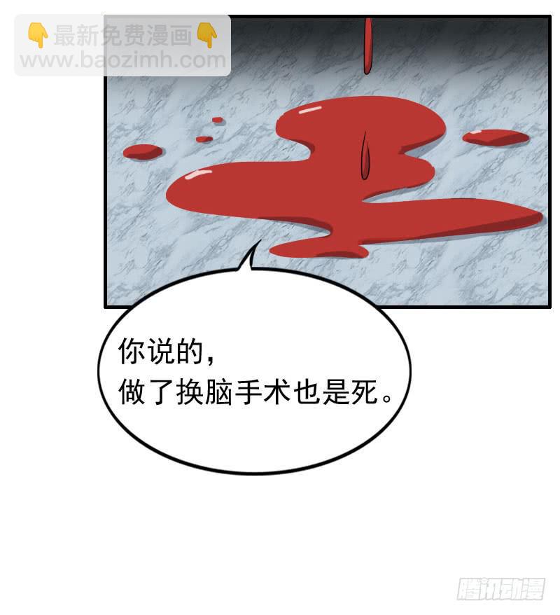 《编号1314》12话 第3页
