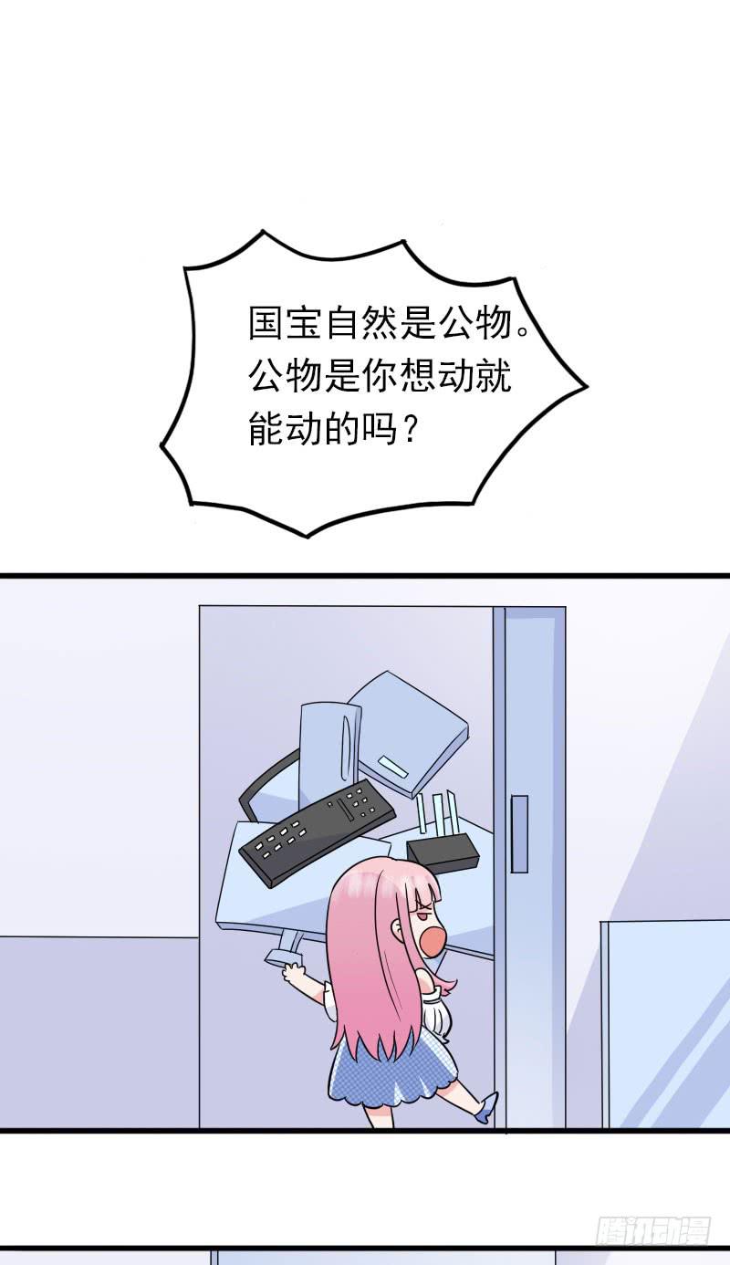 《编号1314》12话 第41页