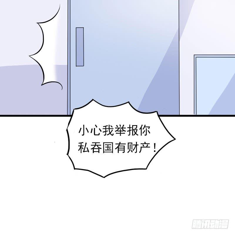《编号1314》12话 第42页