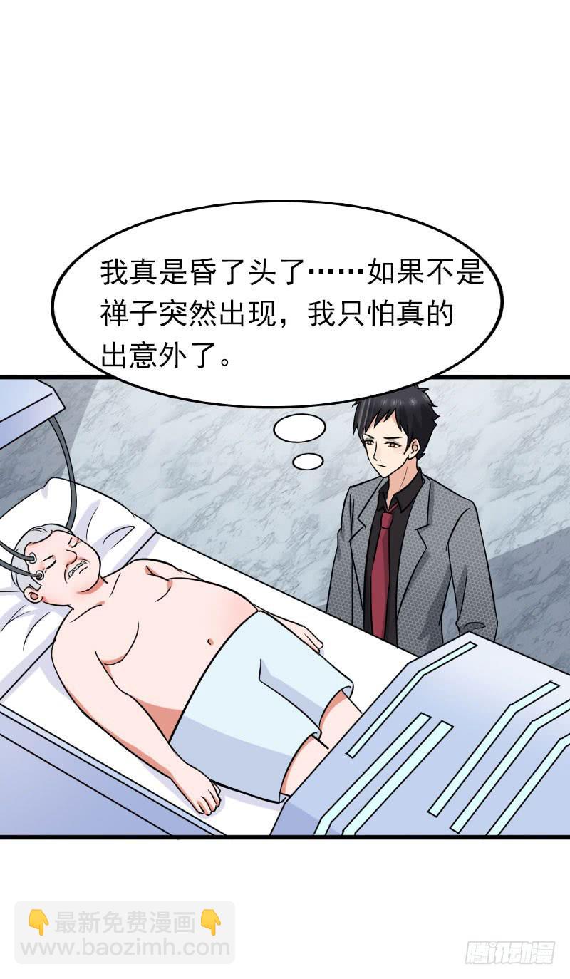 《编号1314》12话 第44页