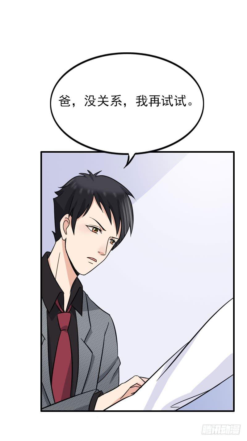 《编号1314》12话 第45页