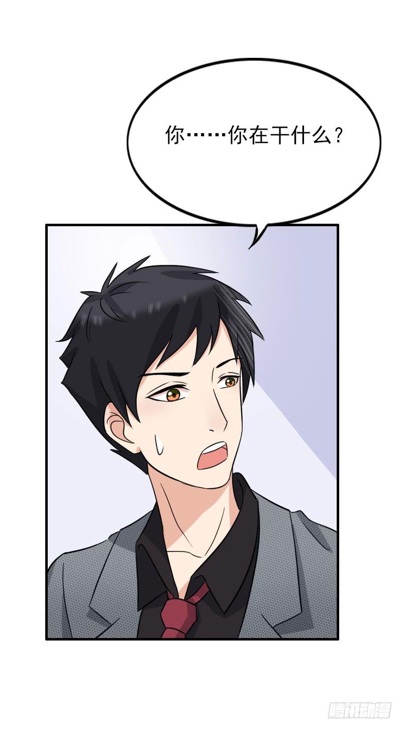 《编号1314》12话 第49页