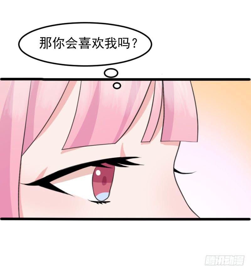《编号1314》09话 第13页