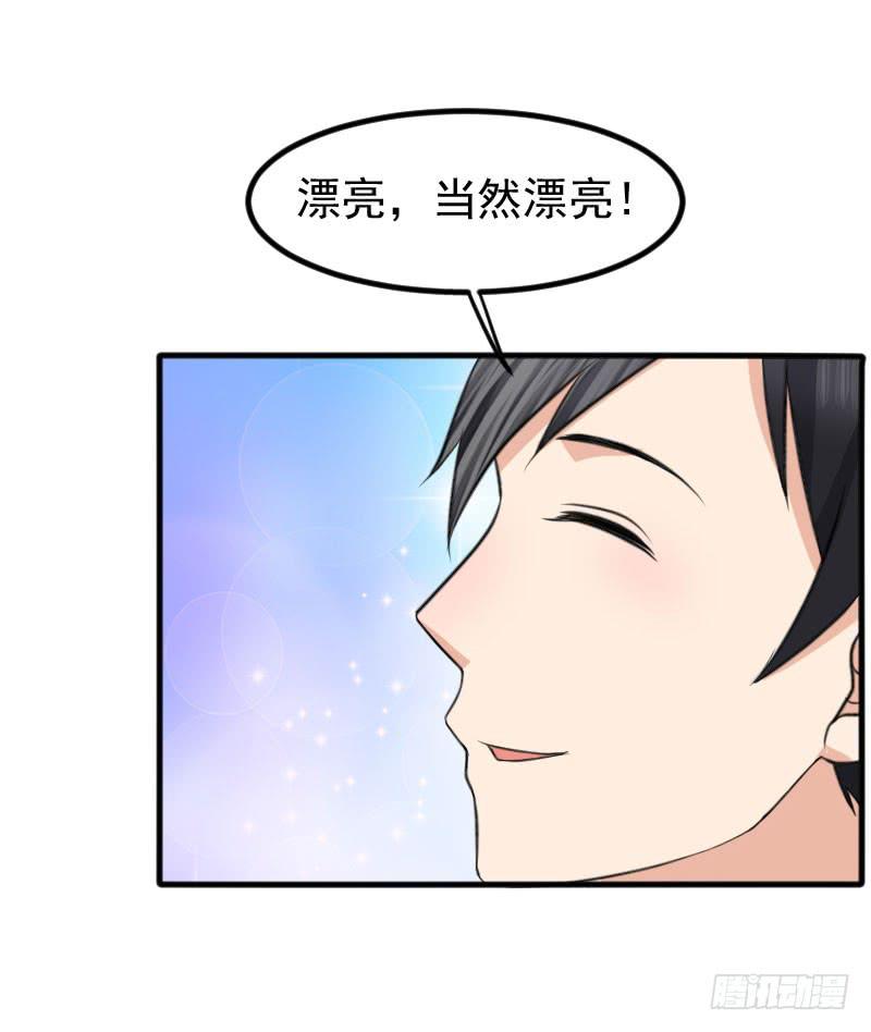 《编号1314》09话 第16页