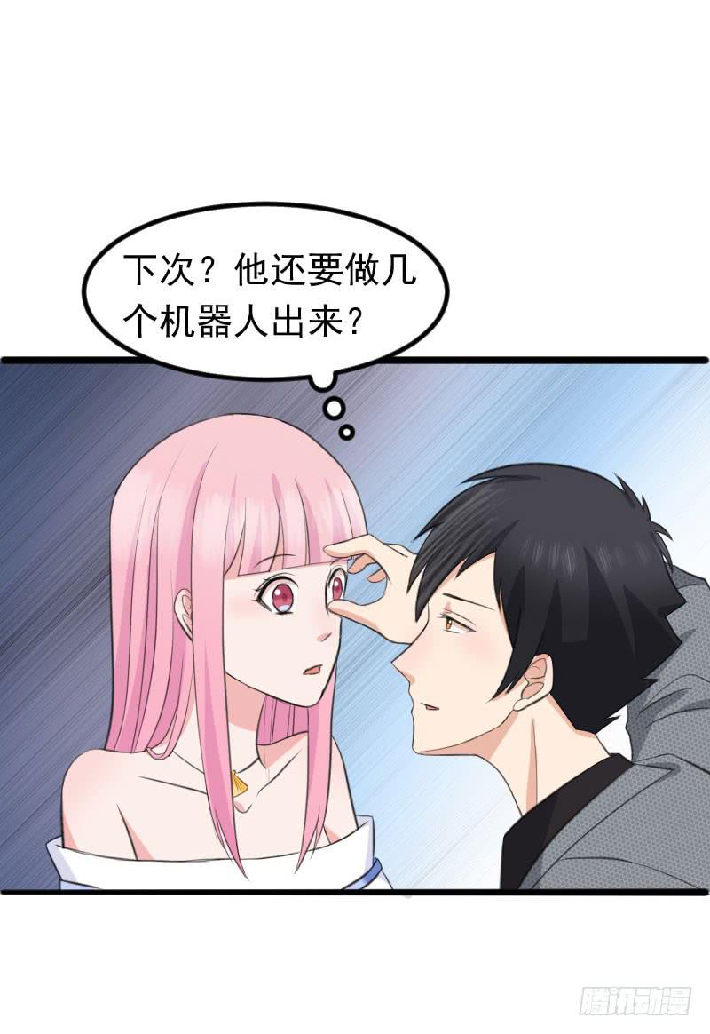 《编号1314》09话 第18页