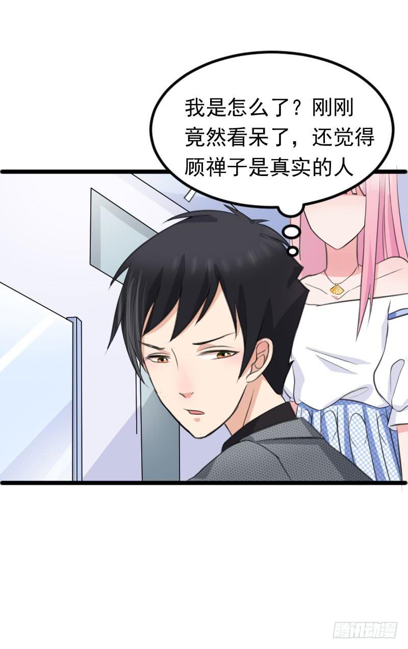 《编号1314》09话 第20页