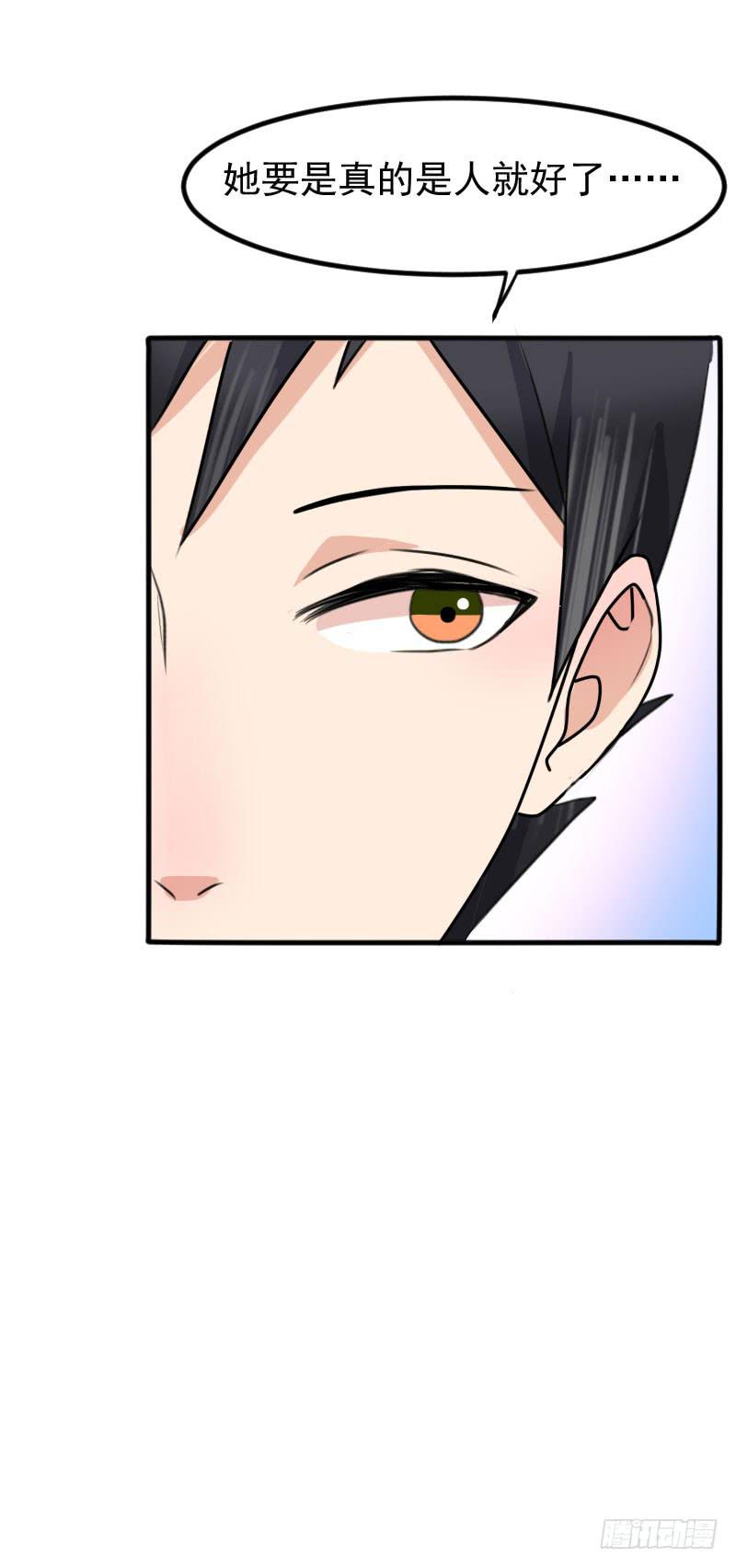 《编号1314》09话 第21页