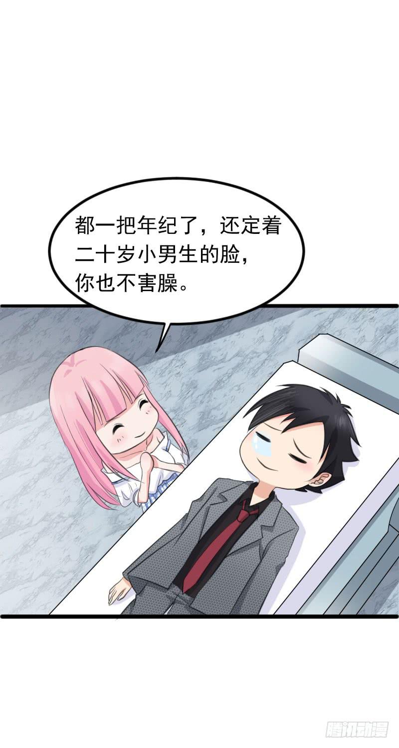 《编号1314》09话 第27页