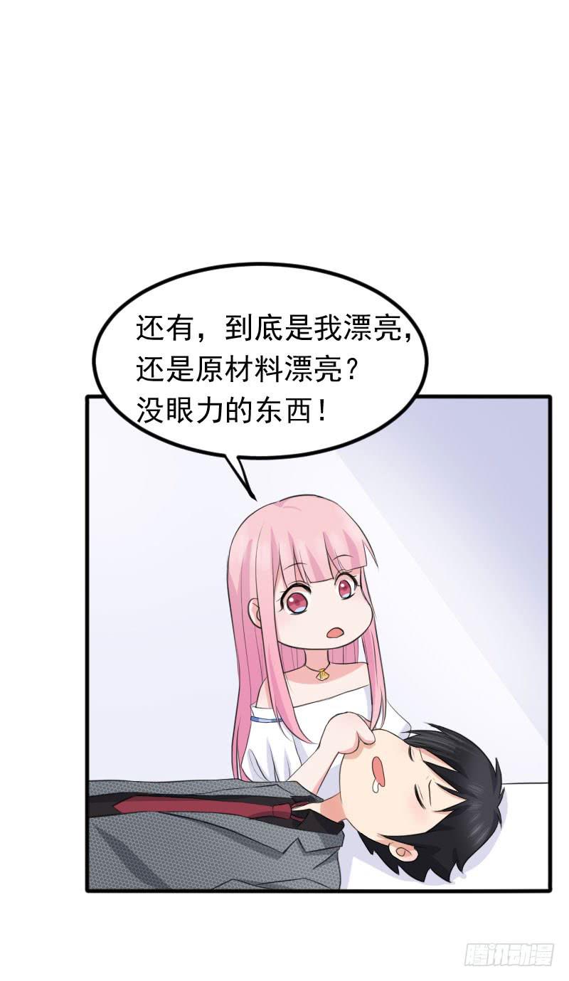 《编号1314》09话 第28页